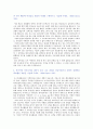 [2013 신한은행 자기소개서] 일반직 신한은행자기소개서 합격예문과 면접족보_신한은행자기소개서예문_신한은행자기소개서예시_신한은행 자소서 4페이지