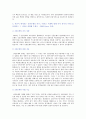 [2013 신한은행 자기소개서] 일반직 신한은행자기소개서 합격예문과 면접족보_신한은행자기소개서예문_신한은행자기소개서예시_신한은행 자소서 5페이지