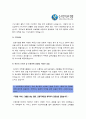 [신한은행자기소개서] 2013  Retail Service직 신한은행자기소개서 합격예문-신한은행자기소개서예문 신한은행자기소개서샘플 신한은행자소서- 3페이지