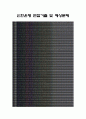 [신한은행자기소개서] 2013  Retail Service직 신한은행자기소개서 합격예문-신한은행자기소개서예문 신한은행자기소개서샘플 신한은행자소서- 6페이지