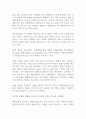 [생활과건강 공통]혈압 측정 고혈압 진단기준 고혈압 예방행위 협심증의 위험요인 및 증상!!!! 5페이지