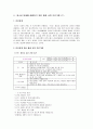 [정신건강론] 청소년 문제를 해결하기 위한 평생 교육 프로그램 개발 (청소년 문제점-지나친 교육열) 3페이지