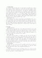 [정신건강론] 청소년 문제를 해결하기 위한 평생 교육 프로그램 개발 (청소년 문제점-지나친 교육열) 7페이지