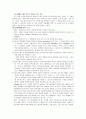 [정신건강론] 청소년 문제를 해결하기 위한 평생 교육 프로그램 개발 (청소년 문제점-지나친 교육열) 8페이지