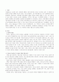 Halliday가 제시한 7가지 언어기능의 분류에 따라 각 기능에 대해 설명하고 구체적인 문장을 예를 들어 작성 2페이지