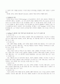 Halliday가 제시한 7가지 언어기능의 분류에 따라 각 기능에 대해 설명하고 구체적인 문장을 예를 들어 작성 3페이지