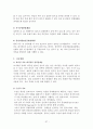 위암(Stomach cancer)과 위절제술(Gastrectomy) 37페이지