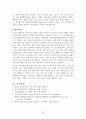 위암(Stomach cancer)과 위절제술(Gastrectomy) 41페이지