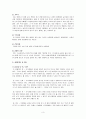 [사회복지실천기술론] 주변의 인물 중 클라이언트를 선정하여 개입모델을 적용하여 8회기 이상의 개입계획을 세워보시오 (사례관리 개입 실천적용) 3페이지