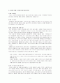 [사회복지실천기술론] 주변의 인물 중 클라이언트를 선정하여 개입모델을 적용하여 8회기 이상의 개입계획을 세워보시오 (사례관리 개입 실천적용) 5페이지