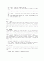 [사회복지실천기술론] 주변의 인물 중 클라이언트를 선정하여 개입모델을 적용하여 8회기 이상의 개입계획을 세워보시오 (사례관리 개입 실천적용) 7페이지
