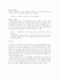 [사회복지실천기술론] 주변의 인물 중 클라이언트를 선정하여 개입모델을 적용하여 8회기 이상의 개입계획을 세워보시오 (사례관리 개입 실천적용) 8페이지