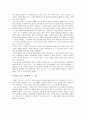 [노인복지학개론] 영화 『죽어도 좋아』 감상문 (장애인 관련 영화 또는 노인 관련 영화를 보고 감상문을 작성) 2페이지