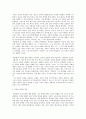 [독후감] 개인의 악덕은 사회의 이익이 될 수 있는 가 -『꿀벌의 우화: 개인의 악덕, 사회의 이익』을 읽고 3페이지