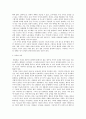 [독후감] 개인의 악덕은 사회의 이익이 될 수 있는 가 -『꿀벌의 우화: 개인의 악덕, 사회의 이익』을 읽고 6페이지