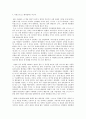 [독후감] 개인의 악덕은 사회의 이익이 될 수 있는 가 -『꿀벌의 우화: 개인의 악덕, 사회의 이익』을 읽고 8페이지