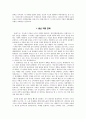 마케팅 컨셉의 진화 과정 2페이지