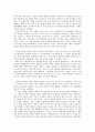 마케팅 컨셉의 진화 과정 4페이지