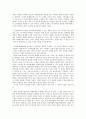 마케팅 컨셉의 진화 과정 6페이지