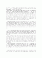 마케팅 컨셉의 진화 과정 10페이지