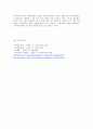 마케팅 컨셉의 진화 과정 11페이지