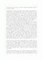 [독후감] 자본주의는 공산주의에 진정으로 승리한 것일까 :『공산당 선언』을 읽고 2페이지