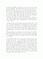 [독후감] 자본주의는 공산주의에 진정으로 승리한 것일까 :『공산당 선언』을 읽고 4페이지