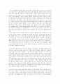 [독후감] 자본주의는 공산주의에 진정으로 승리한 것일까 :『공산당 선언』을 읽고 6페이지