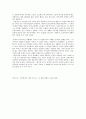 [독후감] 자본주의는 공산주의에 진정으로 승리한 것일까 :『공산당 선언』을 읽고 8페이지