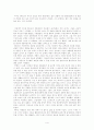 [독후감] 오래된 미래, 그리고 우리의 미래 : 를 읽고 4페이지
