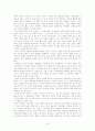 [독후감] 오래된 미래, 그리고 우리의 미래 : 를 읽고 6페이지