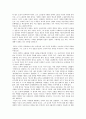 좋은 삶이란 무엇인가 : 를 읽고  _마이클 샌델 저 5페이지