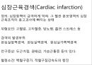 선천심장질환.ppt 7페이지