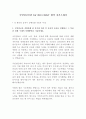 국민연금공단 NPS 6급 최신 BEST 합격 자기소개서!!!! 2페이지