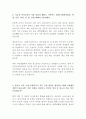 국민연금공단 NPS 6급 최신 BEST 합격 자기소개서!!!! 3페이지