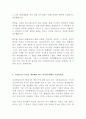 국민연금공단 NPS 6급 최신 BEST 합격 자기소개서!!!! 4페이지