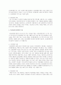 부적응적 인간관계 유형 중 인간관계 회피형의 경우 그 원인과 특성에 대해 서술 3페이지