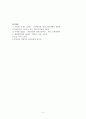 신경계병태생리 (1) 4페이지