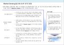 시티투어 버스 사업 계획서 18페이지