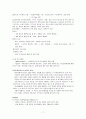 Acute A Hepatitis 급성 A형간염 7페이지