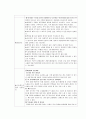 소화성궤양(십이지장궤양) case study 9페이지