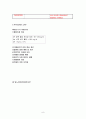 당뇨case study(간호대학원) 9페이지