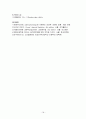 당뇨case study(간호대학원) 19페이지