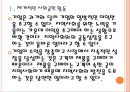 [이마트기업분석]이마트 사회공헌활동(기업윤리) PPT자료 5페이지