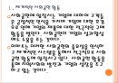 [이마트기업분석]이마트 사회공헌활동(기업윤리) PPT자료 6페이지