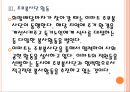 [이마트기업분석]이마트 사회공헌활동(기업윤리) PPT자료 12페이지