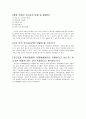 피고인_줄거리 2페이지