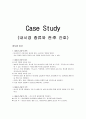 내시경 검사의 종류와 검사 전,후 간호 1페이지