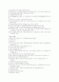 내시경 검사의 종류와 검사 전,후 간호 4페이지