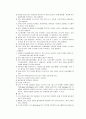 내시경 검사의 종류와 검사 전,후 간호 7페이지